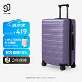 90分行李箱26英寸莱茵河经典京东联名拉杆箱 旅行箱密码箱 莫奈紫