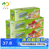 好易得 食品密封袋冰箱食品分类收纳食品保鲜密实袋 坚果防潮辅食分装 小号+中号+中号共100只