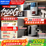 奥克斯（AUX）净水器母婴家用1200G流速0阻垢加热直饮一体机餐边柜壁挂式管线机厨下RO反渗透前置过滤全屋套装 即热彩屏管线机+V21净水器+前置