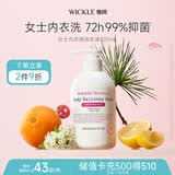WICKLE内衣内裤洗衣液女士孕妇内裤专用清洗液去血渍420ml