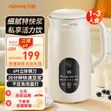 九阳（Joyoung）多功能豆浆机家用便携式轻量600ml自动智能预约清洗免滤 DJ06X-D525 0.6L