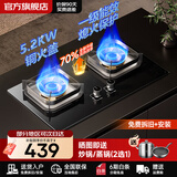 华蒂干燃气灶70%热效率天然气煤气灶双灶液化气家用5.2KW猛火防干烧直喷火灶不锈钢玻璃面板翻盖炉头灶 【热销款】钢化玻璃面板+双文火 液化气