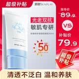 曼秀雷敦「央视科普」新碧小蓝帽面部高倍物理防晒霜乳50ml 敏感肌 军训