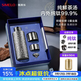 SIMELO施美乐纯钛保温杯男焖泡杯女钛杯户外水杯焖茶杯生日礼物伴手礼 璀璨银河 450ml /内外纯钛/礼盒装