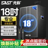 先科18英寸广场舞音响户外大功率移动拉杆音箱大音量K歌专用便携式双话筒麦克风版ST-1001M