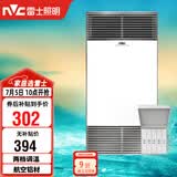 雷士（NVC）风暖浴霸双核机械系列铝材面板照明换气排风浴霸Y400