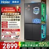 海尔（Haier）冰箱499升十字门双系统双循环小红花594mm超薄可嵌入式一级能效家用大容量电冰箱以旧换新补贴15% 双系统全域净化+594mm超薄+母婴三档变温