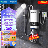 美菱（MeiLing）即热式电热水器 恒温家用出租房卫生间加热器 速热免储水过水热加热宝小型集成淋浴洗澡机 5500W 【漏保开关+花洒淋浴套装】