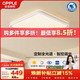 欧普照明（OPPLE）吸顶灯智控调光LED照明灯具全光谱简约奶油风方卧 品见4白