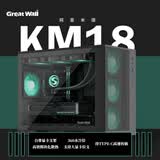 长城（Great Wall）阿基米德KM18黑海景房机箱（MATX/通风前面板/背插主板/双360水冷位/显卡支架/10风扇位/Type-C）