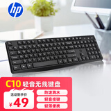 惠普（HP）无线键盘 办公键盘104键耐磨防泼溅水 人体工学水滴键帽手感舒适高效办公游戏键盘C10黑色
