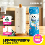 Little seal日本竹纤维周抛抹布25cm加厚一次性洗碗布厨房用2卷40片