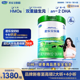 君乐宝【杨幂溯源同款】乐臻6大HMOs 3段幼儿配方奶粉(12-36月龄)800g*6