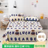 艾薇 磨毛床单 学生宿舍单人卡通床单被单单件 幸运熊180*230cm