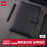 得力（deli）商务笔记本本子皮面笔记本带按扣记事本日记本会议记录本25K/120张黑色7942