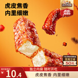 三只松鼠虎皮豆干五香味120g  休闲食品解馋办公室小吃五香味零食
