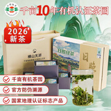 日照绿茶2026新茶横山天湖有机认证浓香型板栗香印象礼盒500g山东特产礼品