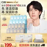 C咖【干皮肌护理】清洁毛孔去黑头控油补水保湿涂抹面膜20罐装礼物