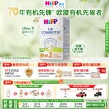 喜宝（HiPP） 德国HA超滤小分子水解奶粉 防敏 低敏婴幼儿配方奶粉 适度水解 2段6-24月 600g*1盒 （效期27.9）