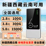 绅笙随身wifi【新疆西藏云南专用】2026款全国通用5ghz无线流量便携带充电宝二合一无线网络移动wifi 【1万毫安】新疆西藏云南可用移动-内地三网通