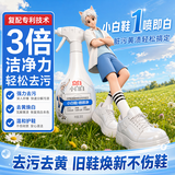 立白小白白小白鞋清洁剂280g 天然洁净白鞋去污洗鞋神器 温和不伤鞋