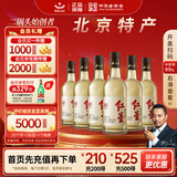 红星二锅头大曲酿 清香型白酒纯粮 42度500ml*6瓶整箱装纯粮 北京特产