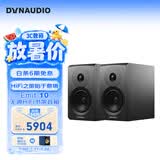 丹拿（DYNAUDIO）新意境系列 Emit 10 HiFi无源书架音响发烧级高保真音箱 木质 2.0声道 哑光黑 一对 家用 礼物