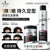 施华蔻（Schwarzkopf）got2b非凡绅士定型套装发胶200ml+发蜡100g定型发蜡发泥新老包装
