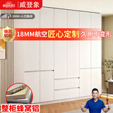 威登象【定制铝型材】衣柜卧室家用铝合金衣柜四门工厂金属衣柜收纳储物 1.8*2.0m 四门【ENF级+PUR封边】