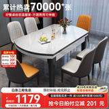 丰舍 餐桌 可变圆桌伸缩折叠实木岩板餐桌椅组合现代轻奢餐桌餐厅饭桌 黑白色-雪山白岩板-101皮椅 【1.50米】 一桌6椅