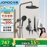 九牧（JOMOO）花洒淋浴花洒套装自动除垢增压喷枪淋浴器36633-526/HBS-1