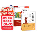 红星照耀中国 昆虫记 八年级上册推荐阅读书目套装共2册 经典名著初中阅读推荐法布尔