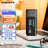 铠侠（Kioxia）256GB U盘  U301隼闪系列 黑色 USB 3.2接口 时尚设计 高速传输 办公学习车载娱乐 兼容苹果系统