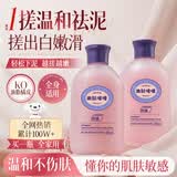 ORGINESE搓泥宝啫喱全身去角质去死皮搓澡神器澡堂沐浴磨砂膏去鸡皮男女士