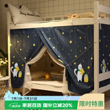 艾薇学生蚊帐宿舍 强遮光 单开门床帘蚊帐0.9米 摘星猫【上下铺通用】