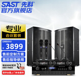 先科会议室音响套装组合家庭KTV背景音乐培训会议专用麦克风设备系统蓝牙功放壁挂音箱VD-201/K8/M-17
