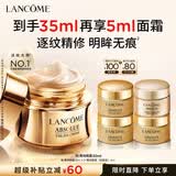 兰蔻菁纯眼霜20ml 淡纹润泽紧致抗衰老护肤品化妆品礼盒生日礼物