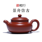 藏壶天下宜兴紫砂壶纯手工茶壶功夫茶具泡茶壶大红袍仿古壶