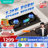 华帝【推荐升级新品123D】双定时燃气灶天然气嵌入式5.2kW猛火煤气炉双灶具灶台i10101D