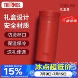 膳魔师（THERMOS）保温口红杯200ml不锈钢女士口袋杯TCNC-200 AR405G(金闪番茄红)