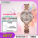 西铁城（CITIZEN）手表女日韩表xC系列光动能电波舒博钛时尚送女友礼物EC1048-54W