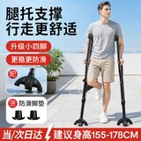 YADECARE拐杖骨折专用腋下拐术后康复双拐防滑轻便升级腿托支撑稳固大四脚