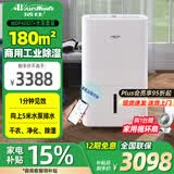 活仕(Auswoods)除湿机/抽湿机 除湿量60升/天 家用办公室仓库地下室工业大功率干燥机 智能干衣机 60L/天 120-180㎡ 60DT+水泵套装