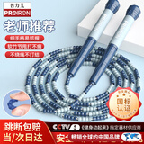 PROIRON普力艾 竹节跳绳儿童小学生幼儿园3-12岁一年级初学考试训练