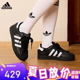 阿迪达斯（adidas）三叶草小白鞋男女经典SUPERSTAR贝壳头板鞋运动鞋 LA1391黑色