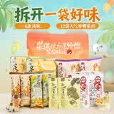 茶颜悦色解馋小零食膨化食品零食大礼包薯条面包丁共470g12件 节日礼物