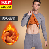 恒源祥超厚保暖内衣男士加绒加厚款套装加大码防寒保暖衣中老年爸爸冬季 男士-浅灰 3XL (185)