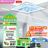 格力五匹天井机变频一级 冷暖商铺办公室厂房专用商用吸顶式空调 环绕出风 380电压
