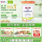 喜宝（HiPP）HA超滤适度水解 低敏 益生菌婴幼儿奶粉2段(6-12个月)800g/罐
