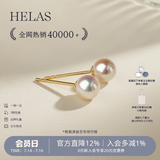 helas赫拉高亮小灯泡Akoya海水珍珠耳钉18K金珠宝耳饰生日礼物送女友 18K金-黄金色耳针 【标准款】7.0-7.5mm/美的刚好【热销推荐】